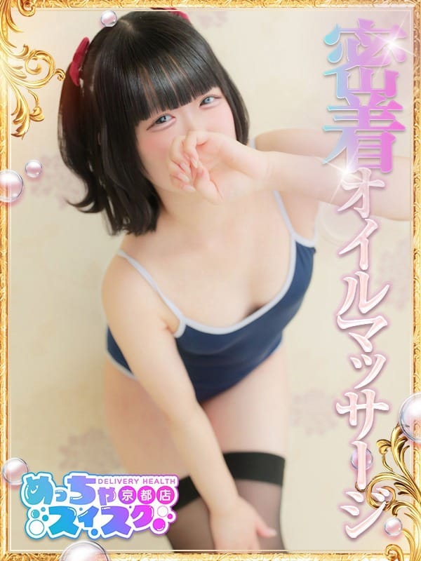 ひめの|めっちゃスイスク京都店で評判の女の子