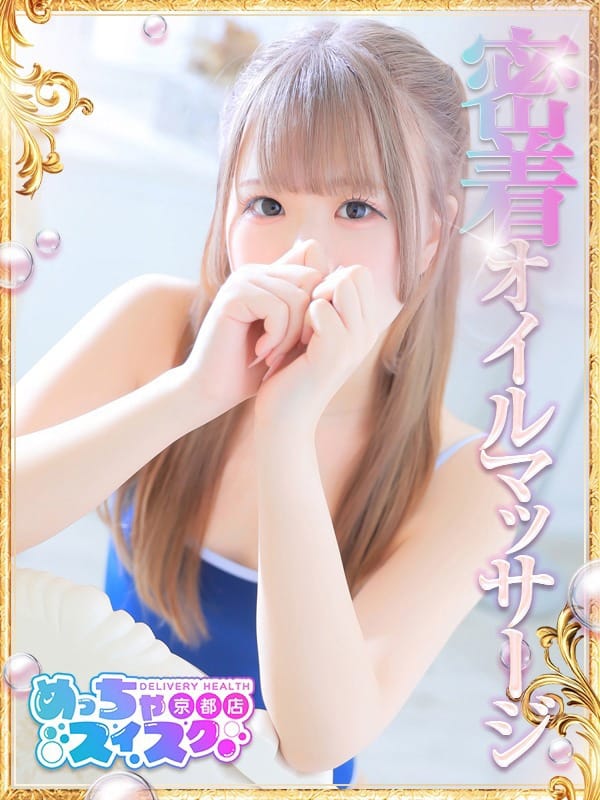 のん|めっちゃスイスク京都店でおすすめの女の子