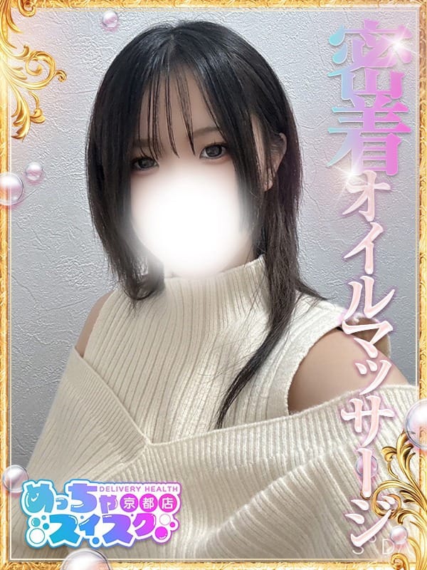 れい|山科駅周辺風俗で今すぐ遊べる女の子