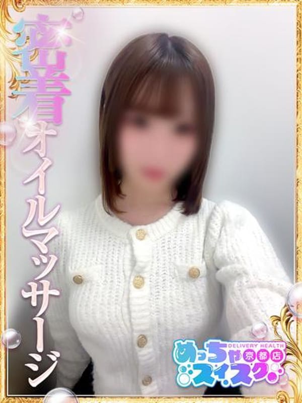 ここ|めっちゃスイスク京都店でおすすめの女の子