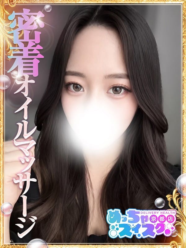 りんか|南丹風俗で今すぐ遊べる女の子