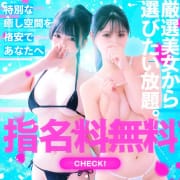 「指名料無料イベント！60分12500円～」12/12(金) 20:41 | めっちゃスイスク京都店のお得なニュース