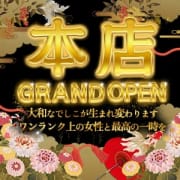 「2025年2月21日(金)GRANDＯＰＥＮ」03/07(金) 03:14 | 大和ナデシコ～本店～のお得なニュース