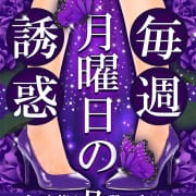 ★6月毎月曜日は最大3000円引!!イベント★|大和ナデシコ～本店～
