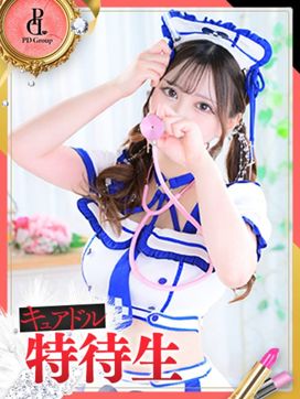 たお【ANGEL診療可能】|キュアドルナースで評判の女の子