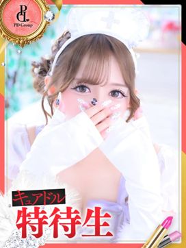 あまね【ANGEL診療可能】|キュアドルナースで評判の女の子