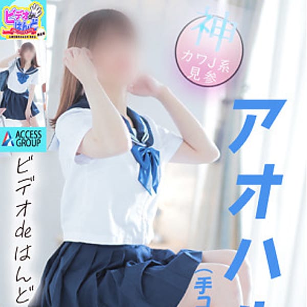 るな