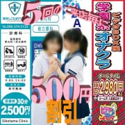 5回のご来店毎に500円割引|ビデオdeはんど 熊本校