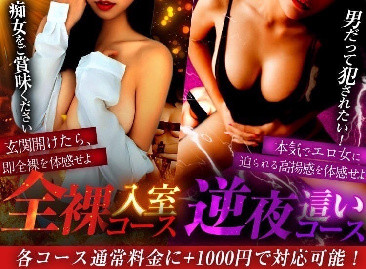「逆夜這いコース&全裸入室コース」08/09(日) 15:02 | 清純若葉in那須のお得なニュース