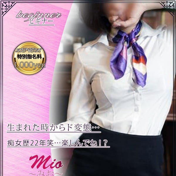 みお