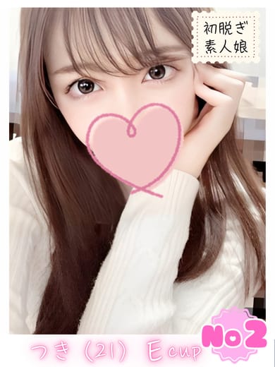 つき|初脱ぎ素人娘でおすすめの女の子