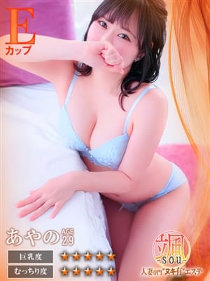 上間あやの