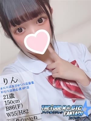 りん|IDOL Magic Fantasy☆(アイマジ)でおすすめの女の子