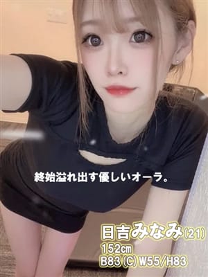 日吉みなみ