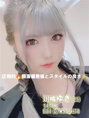 川嶋ゆき