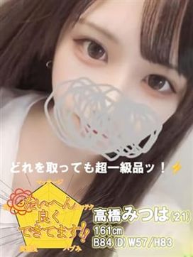 高橋みつは【なんでも許しちゃう】|IDOL Magic Fantasy☆(アイマジ)で評判の女の子