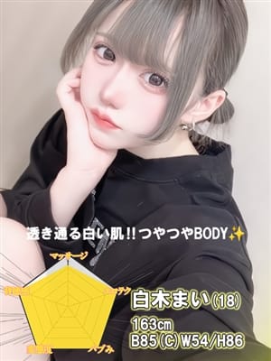 白木まい【透き通る白い肌】|IDOL Magic Fantasy☆(アイマジ)で評判の女の子