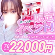 ホテル代キャッシュバックキャンペーン☆|京都美女図鑑-LUXE-