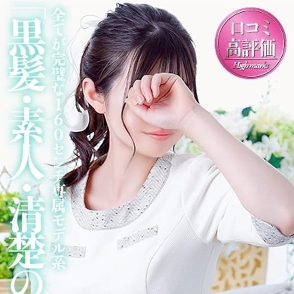 星野ななせ☆STANDARD|癒しの姫1