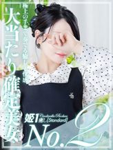 刹那いぶ☆STANDARD|癒しの姫1でおすすめの女の子