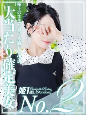 刹那いぶ☆STANDARD|福岡市・博多デリヘルで今すぐ遊べる女の子