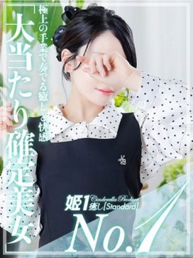 刹那いぶ☆STANDARD|癒しの姫1で評判の女の子