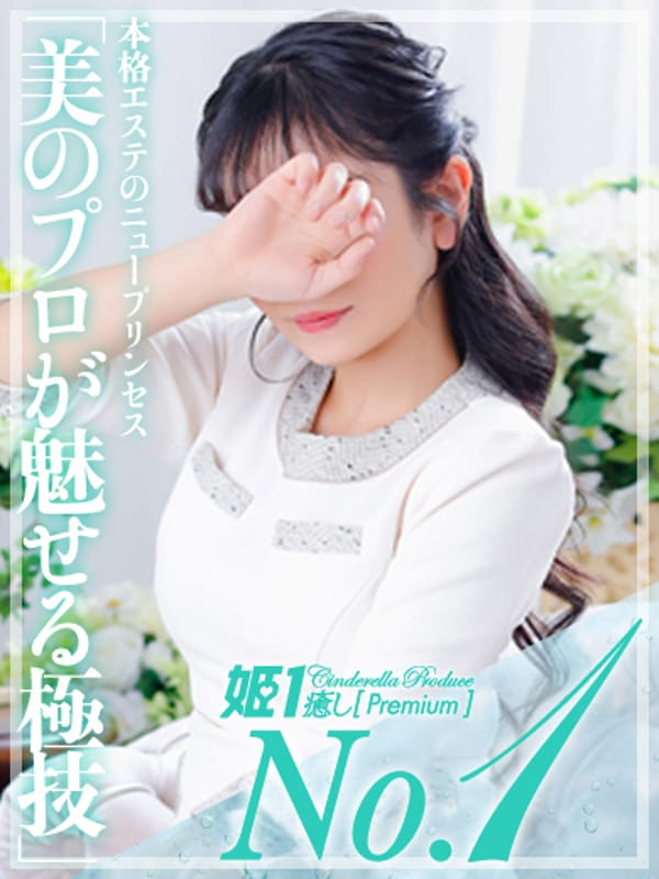 不知火ノン☆PREMIUM|癒しの姫1で評判の女の子