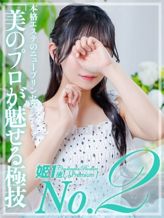 不知火ノン☆PREMIUM|癒しの姫1でおすすめの女の子