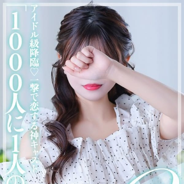 凪原なぎ☆STANDARD