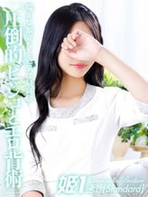 三日月かずき☆STANDARD|癒しの姫1でおすすめの女の子