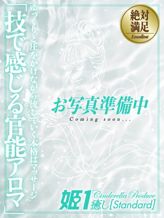 篠原まりえ☆STANDARD|癒しの姫1でおすすめの女の子