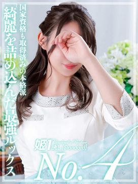 美織めい☆STANDARD|癒しの姫1で評判の女の子