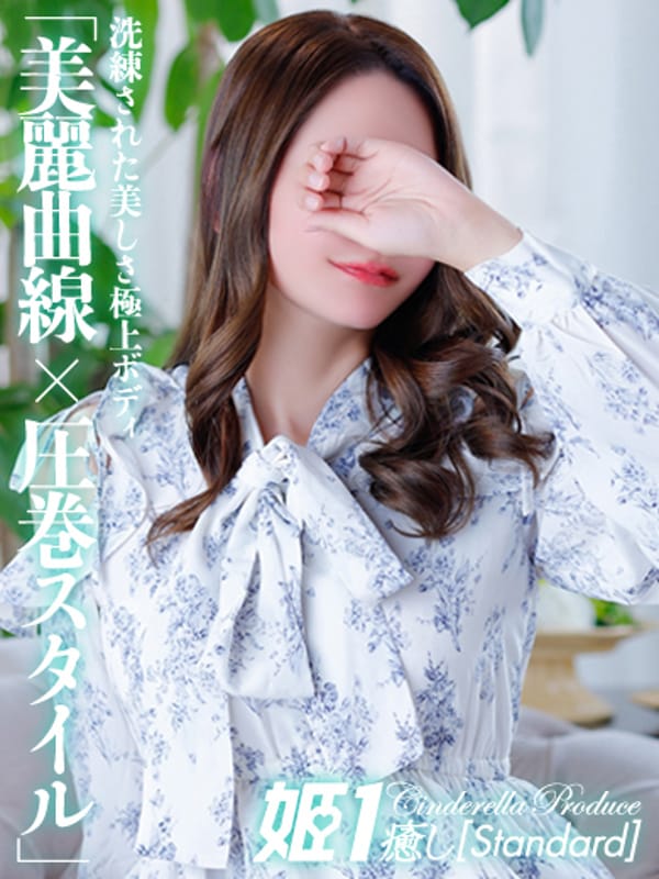 福原あかり☆STANDARD