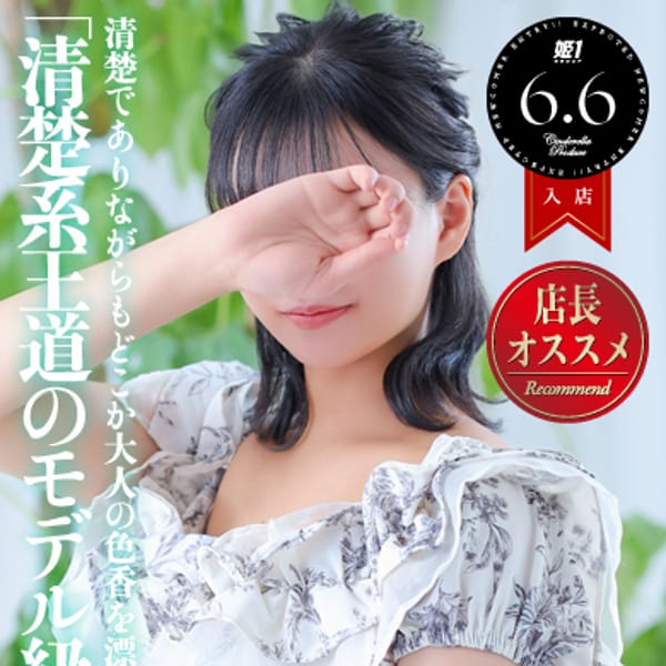 天宮ゆき☆STANDARD