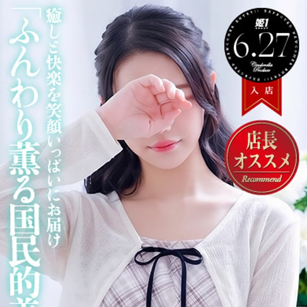 眠森える☆STANDARD