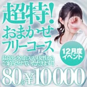 【期間限定】おススメお試しコース♪|癒しの姫1