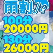 雨割開催中！|ワカバナイツ浦和