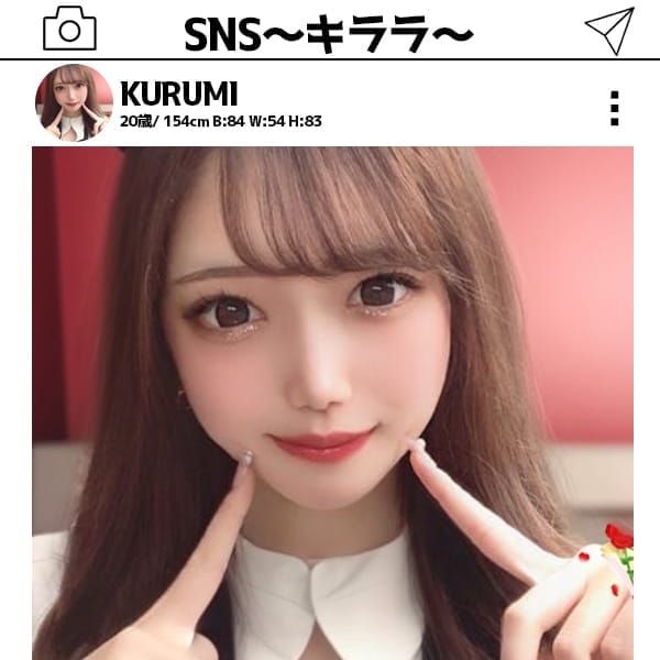 SNS級美女を抱きしめてください！！！|SNS女子～キララ～