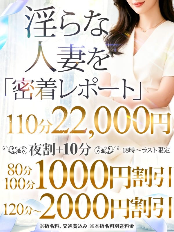 「☆18時から夜割＋10分110分22000円☆」10/06(火) 23:00 | エリートな人妻たち新宿のお得なニュース