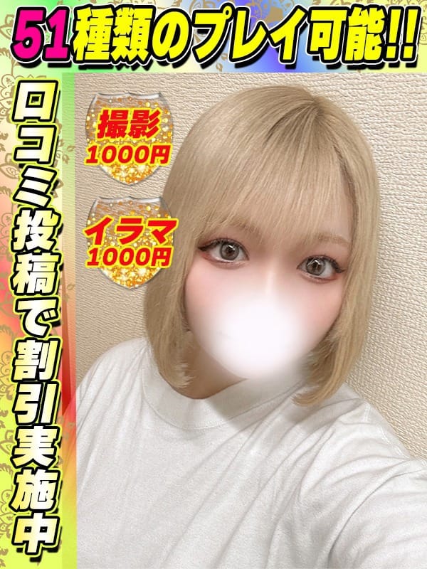 きてぃー|イクイクサークル鶯谷店でおすすめの女の子