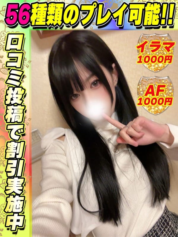 ゆうなぎ|イクイクサークル鶯谷店でおすすめの女の子