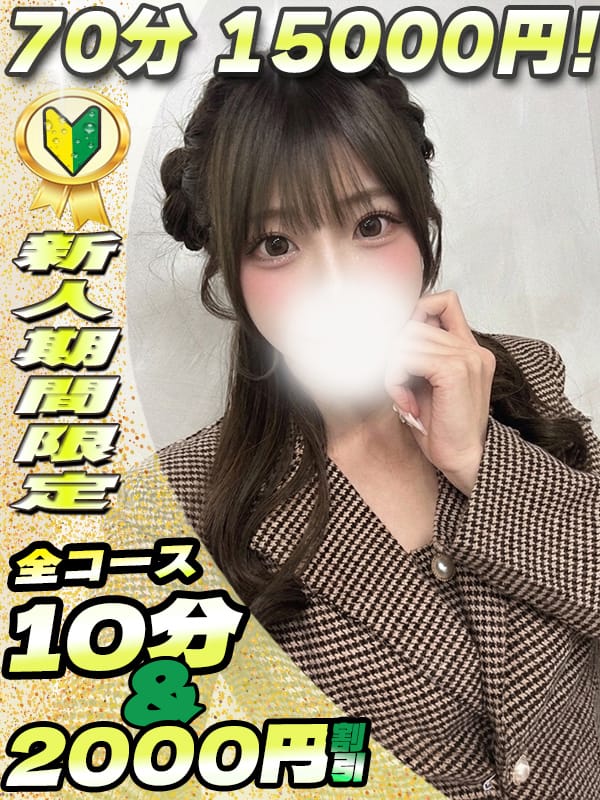 るるか|イクイクサークル鶯谷店でおすすめの女の子