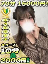 るるか|イクイクサークル鶯谷店でおすすめの女の子