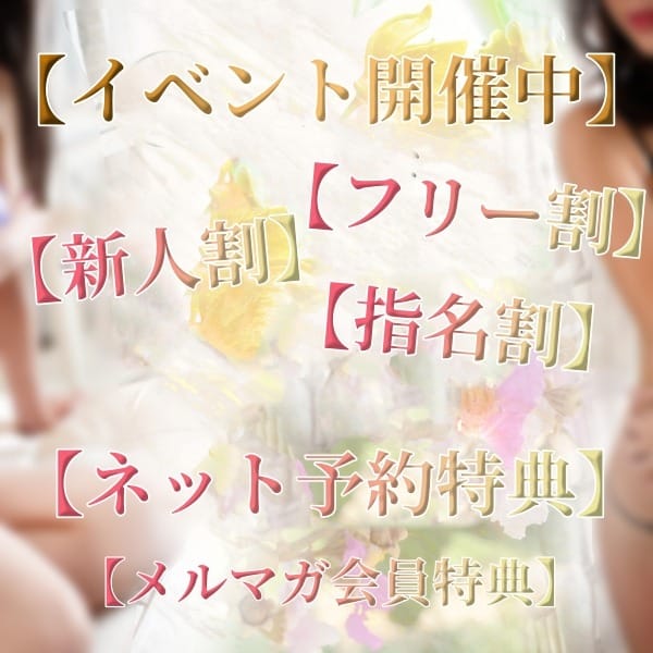 「EVENT速報！！」02/13(金) 21:42 | AROMA JUNGLE（アロマジャングル）エースグループのお得なニュース