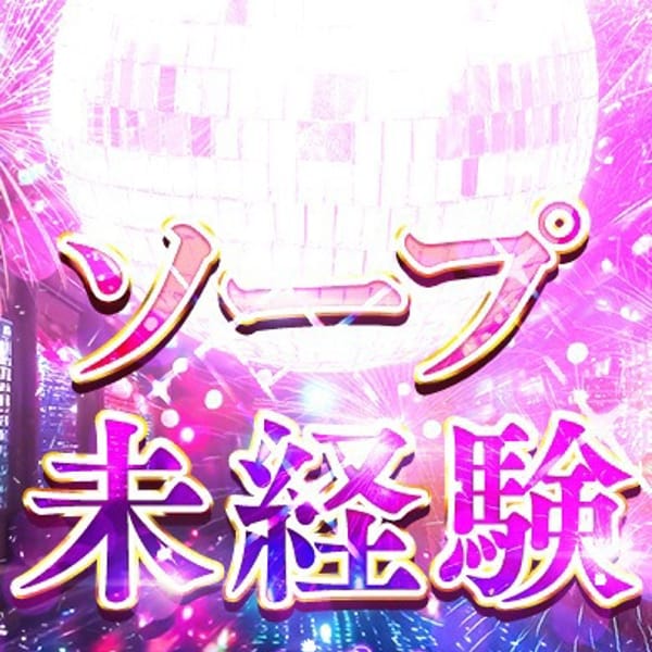 サラサ【責められる事が大好き】