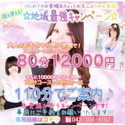 「『☆80分12000円☆初めてのお客様＆ちょっとお久しぶりのお客様』」03/10(火) 19:42 | びしょぬれ潮吹秘書のお得なニュース