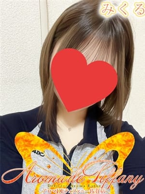 みくる【指名1,000円】|アロマDEティファニー佐賀店でおすすめの女の子