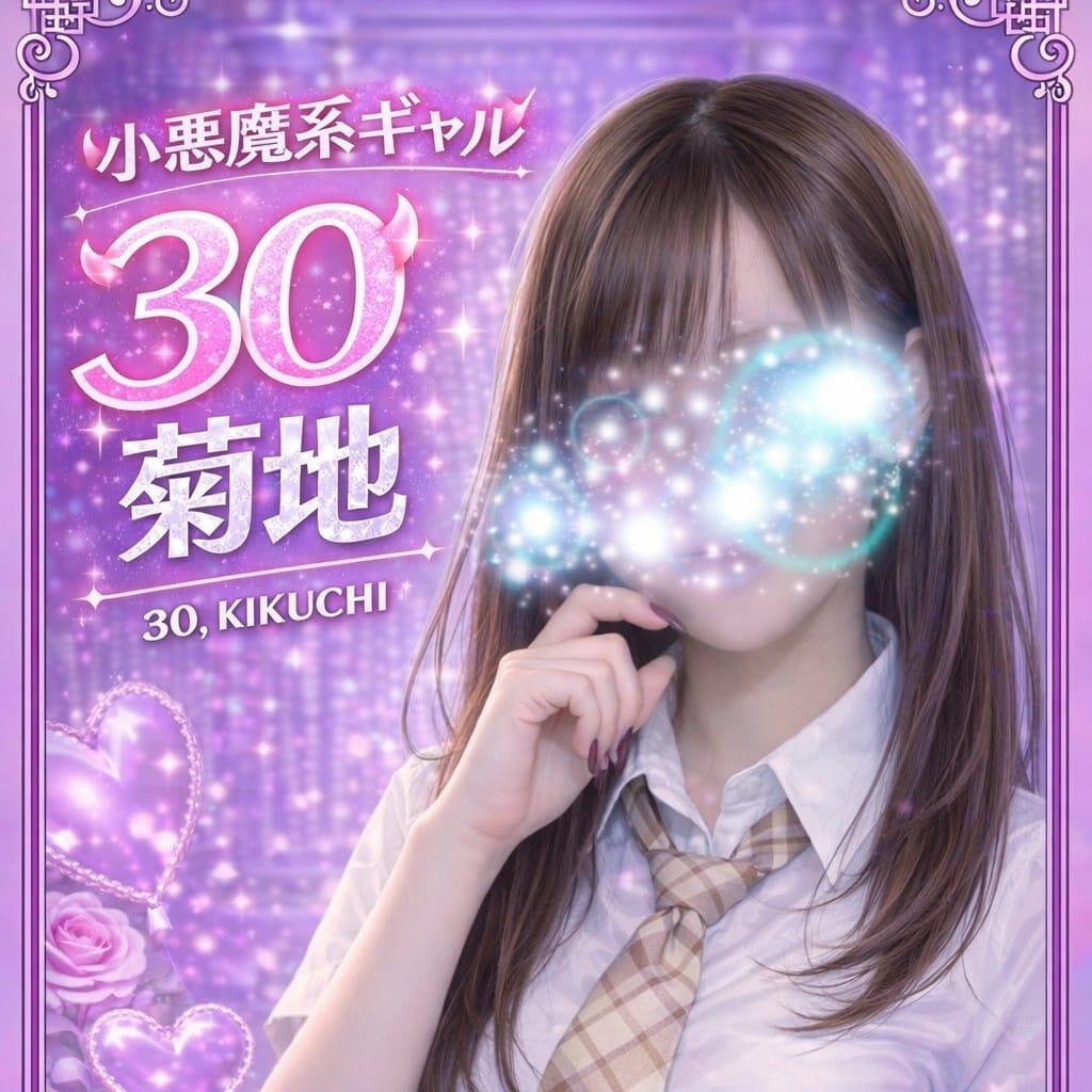 030.菊池 きくち【舌ピで叫ぶ反抗期】 | Flamingo2(横浜)