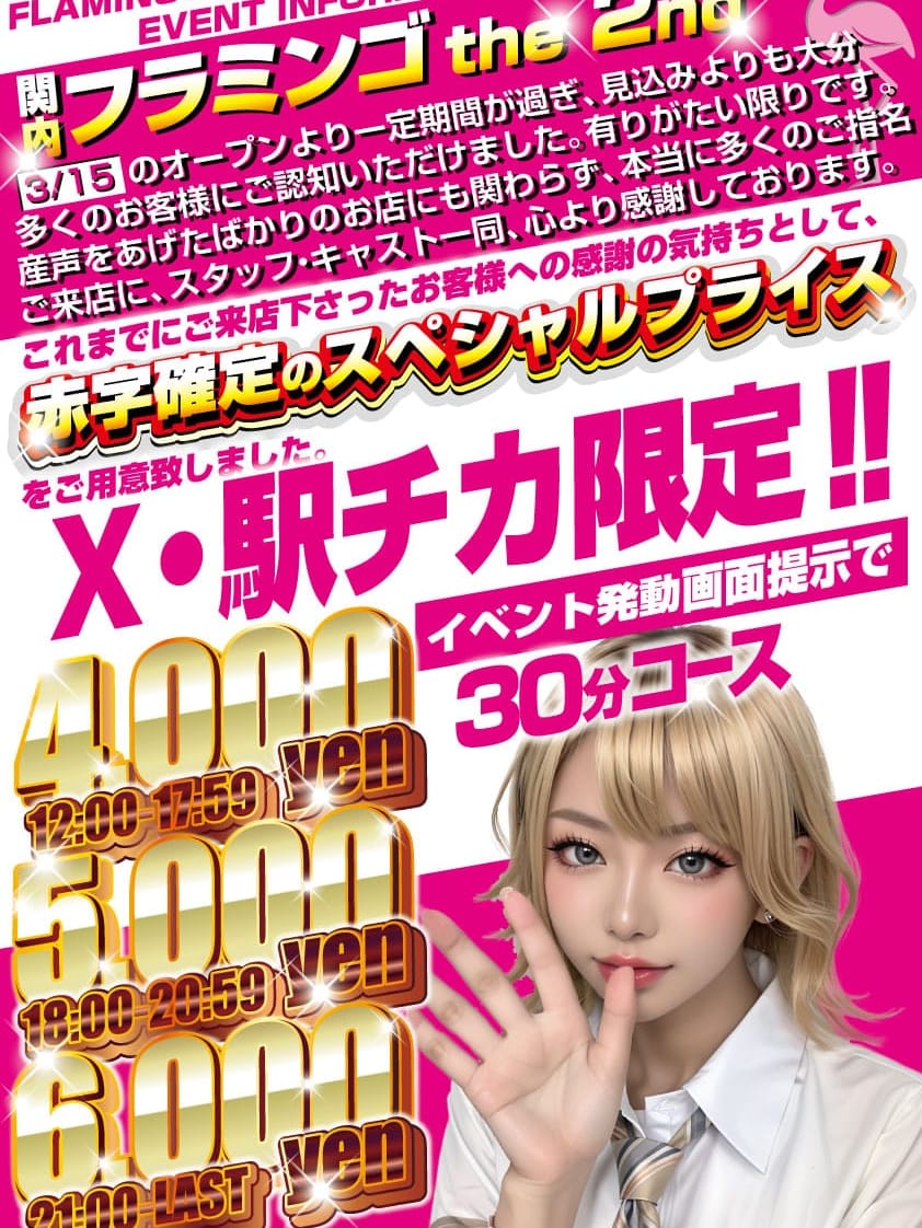 画面提示で30分4,000円!【画面提示で30分4,000円!】