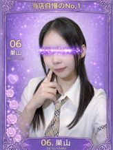 006.巣山 すやま|Flamingo2でおすすめの女の子
